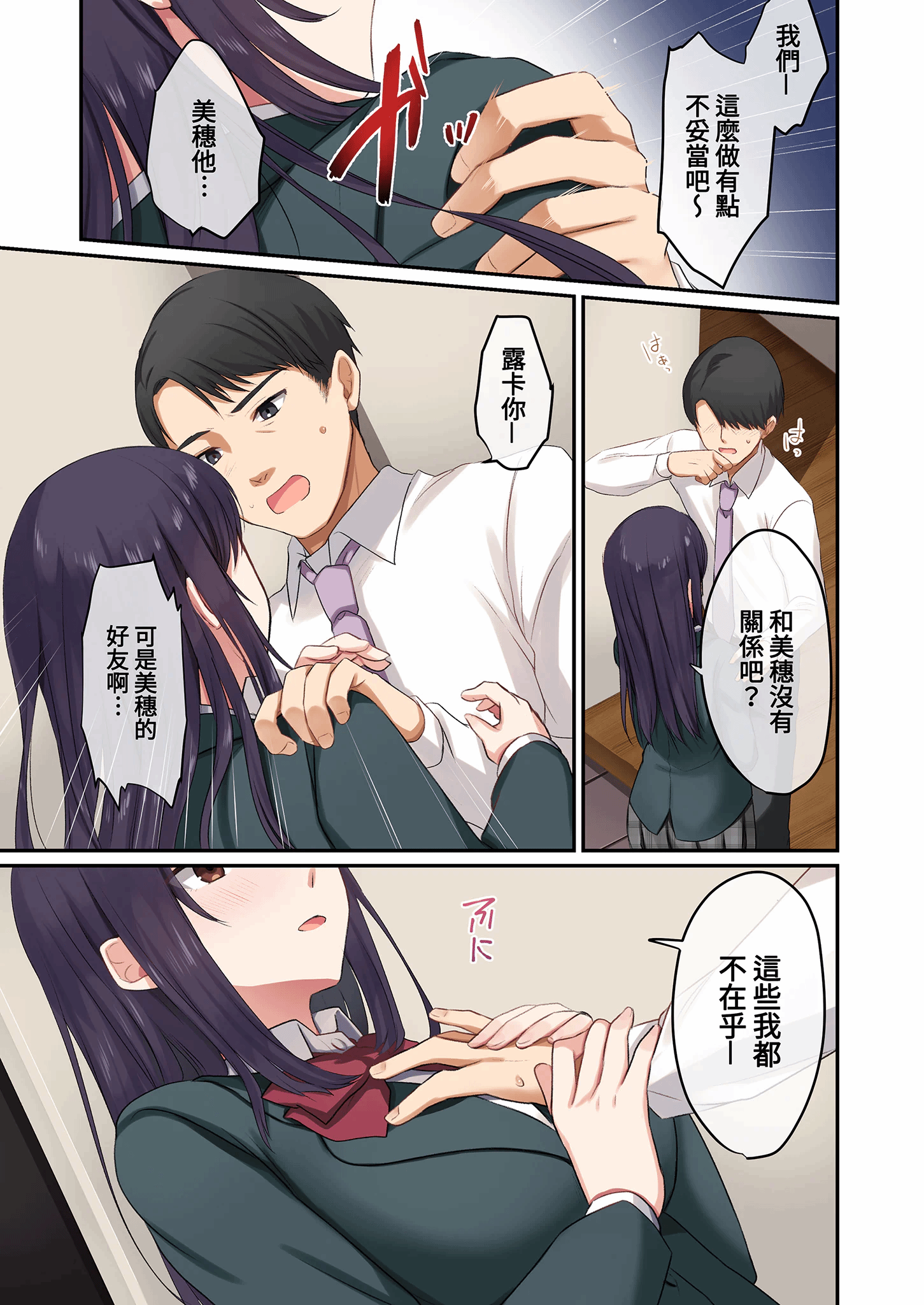 第1话 第 19 页