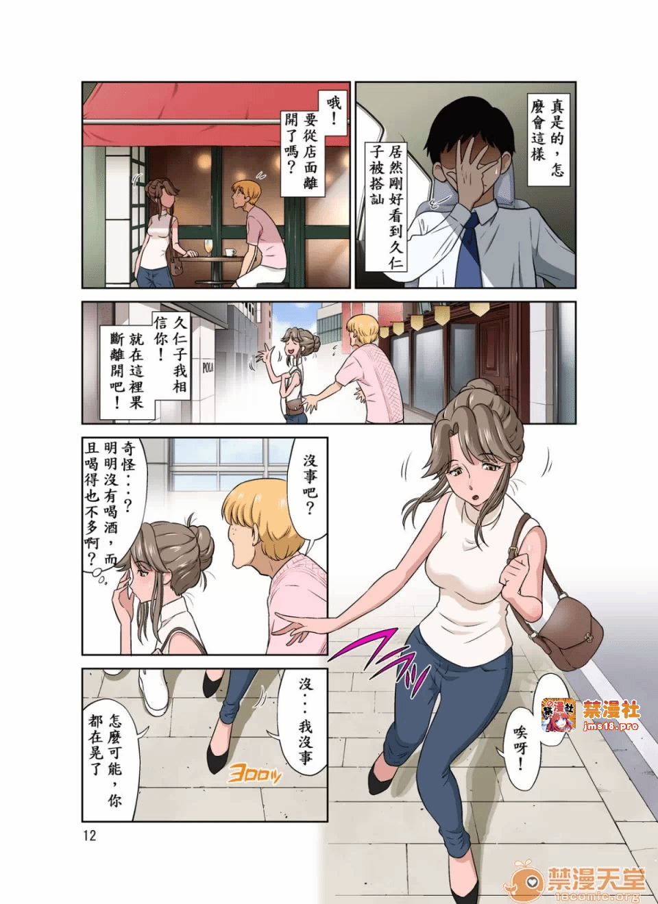 第一话 第 13 页