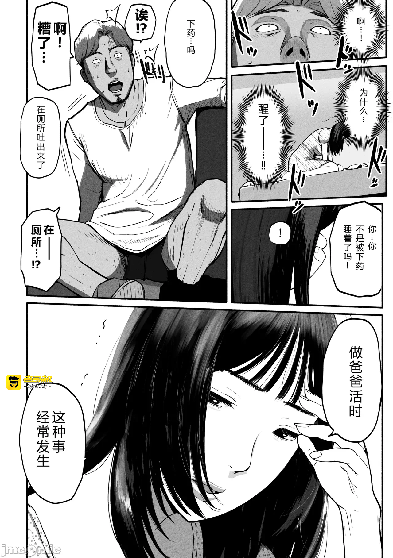 第一话 第 21 页