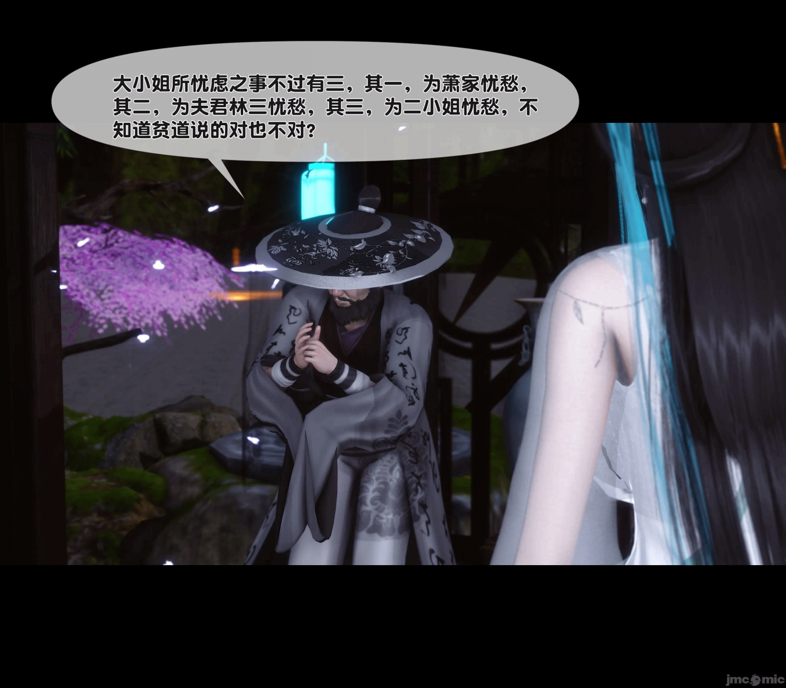 第26话 第 7 页