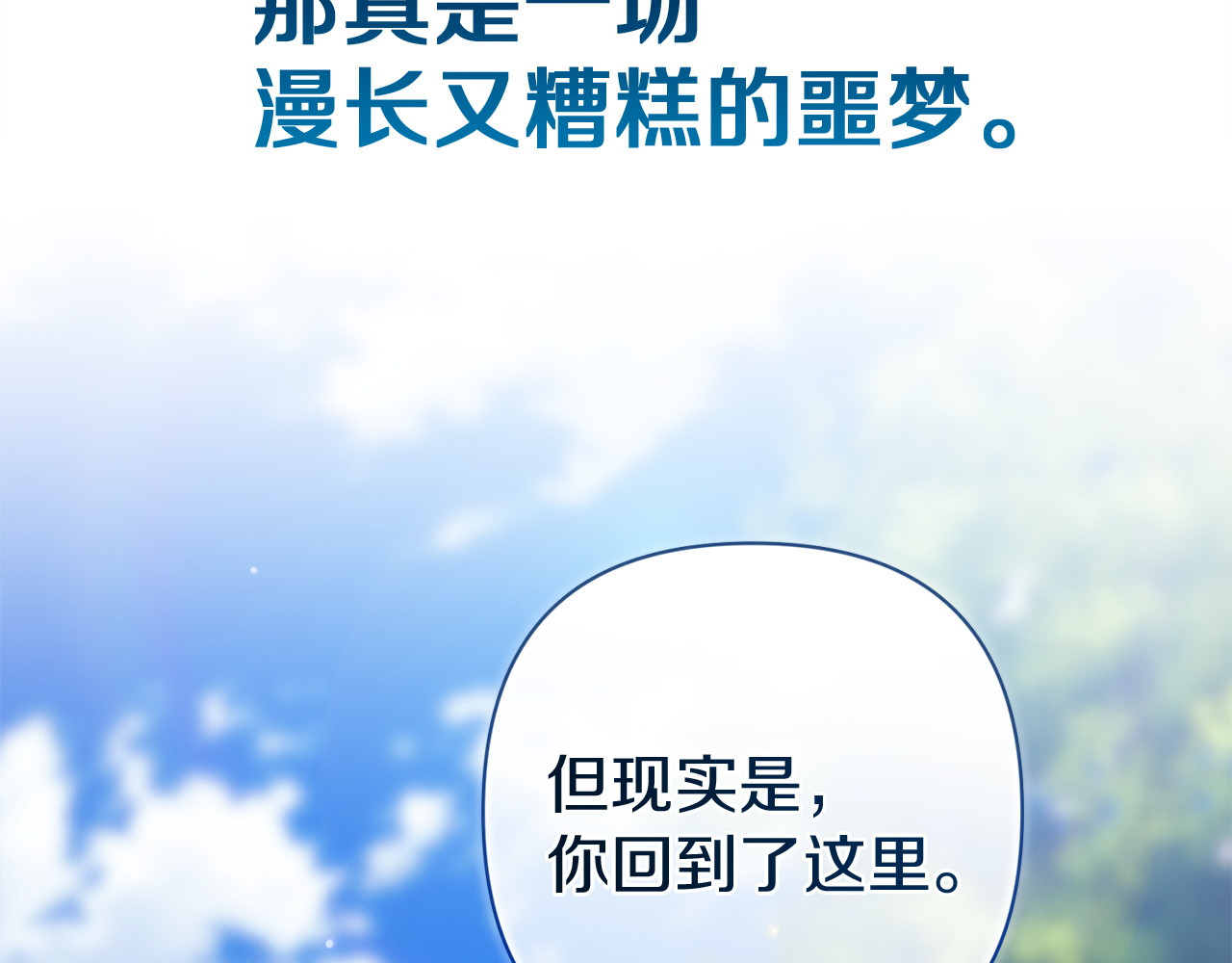 第104话 脱掉 第 50 页