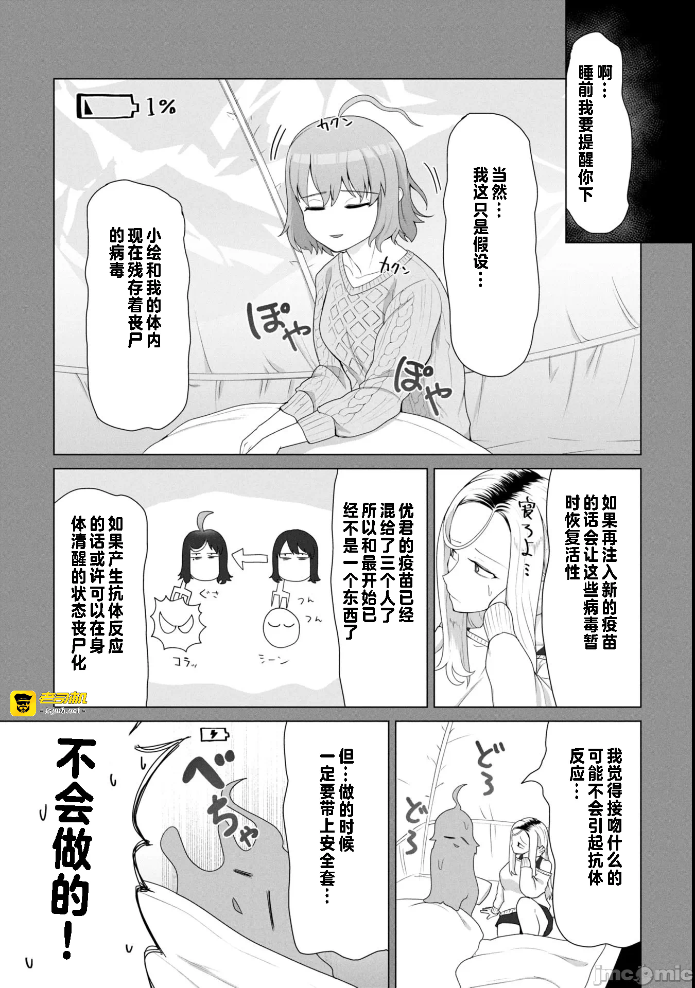 第14话14 第 13 页