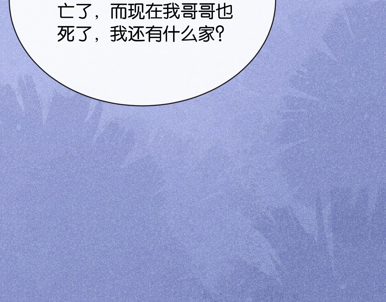 第23话 一起回家 第 102 页