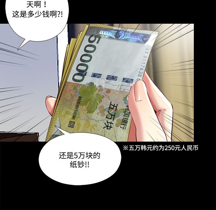 第12话 第 48 页