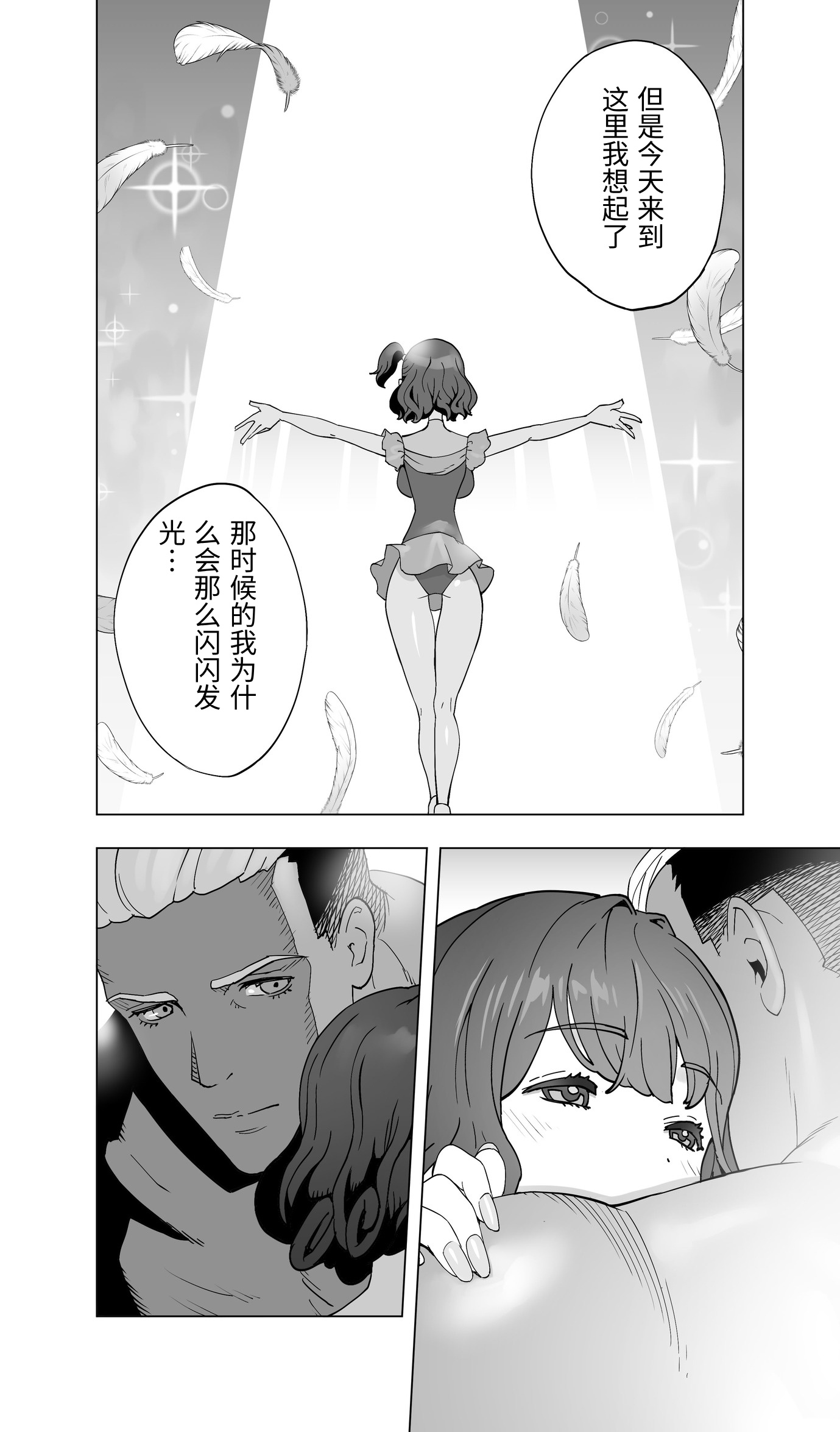 第1话 第 121 页