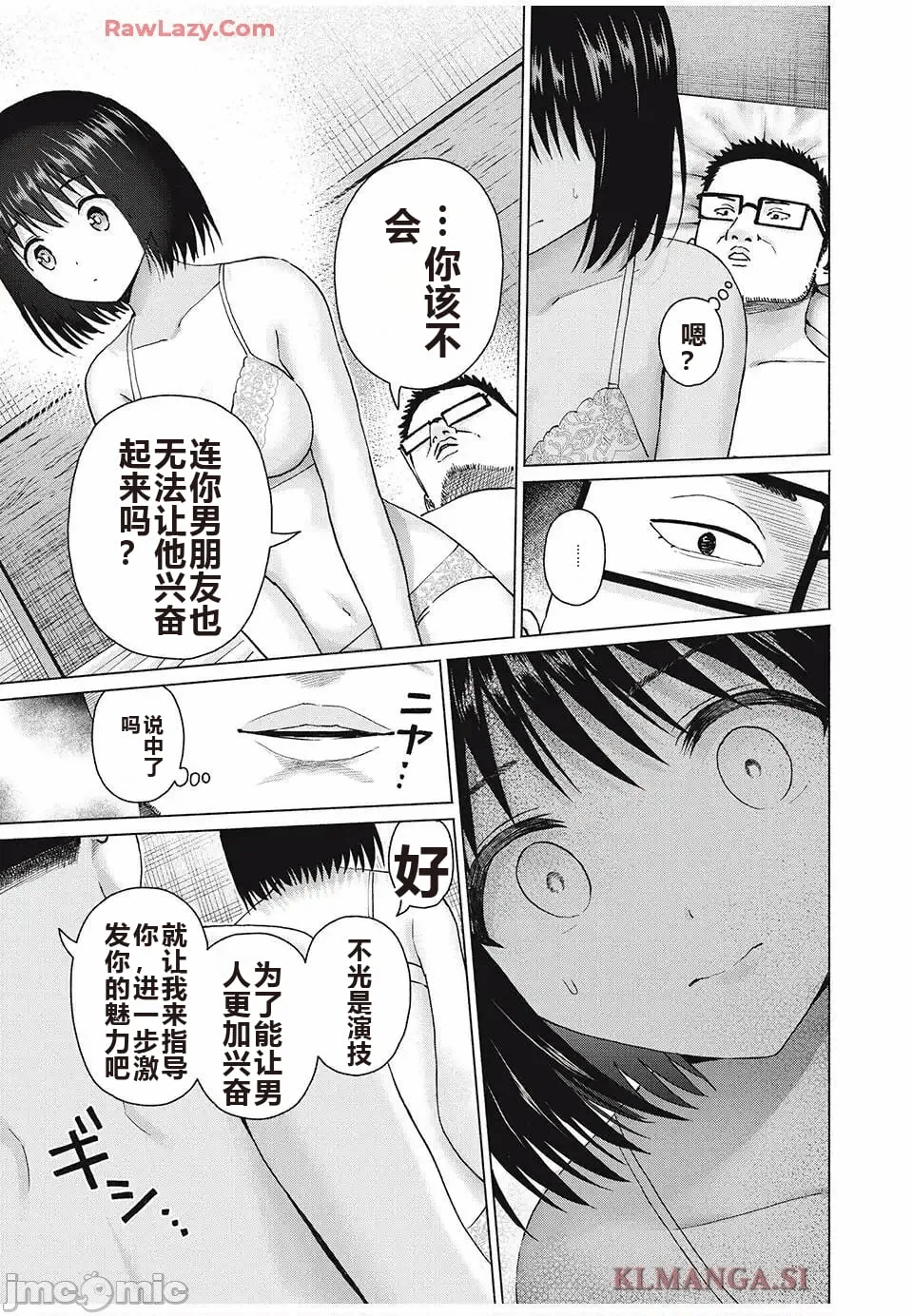 写真乐园！[AI翻译] [桂あいり/西木田景志] グラぱらっ！ 第10话 - 51