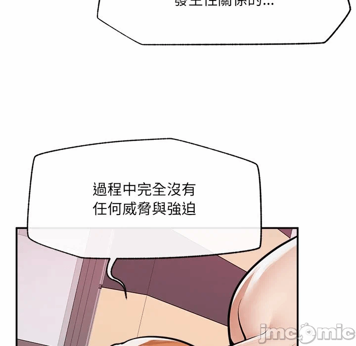 第23话 第 29 页