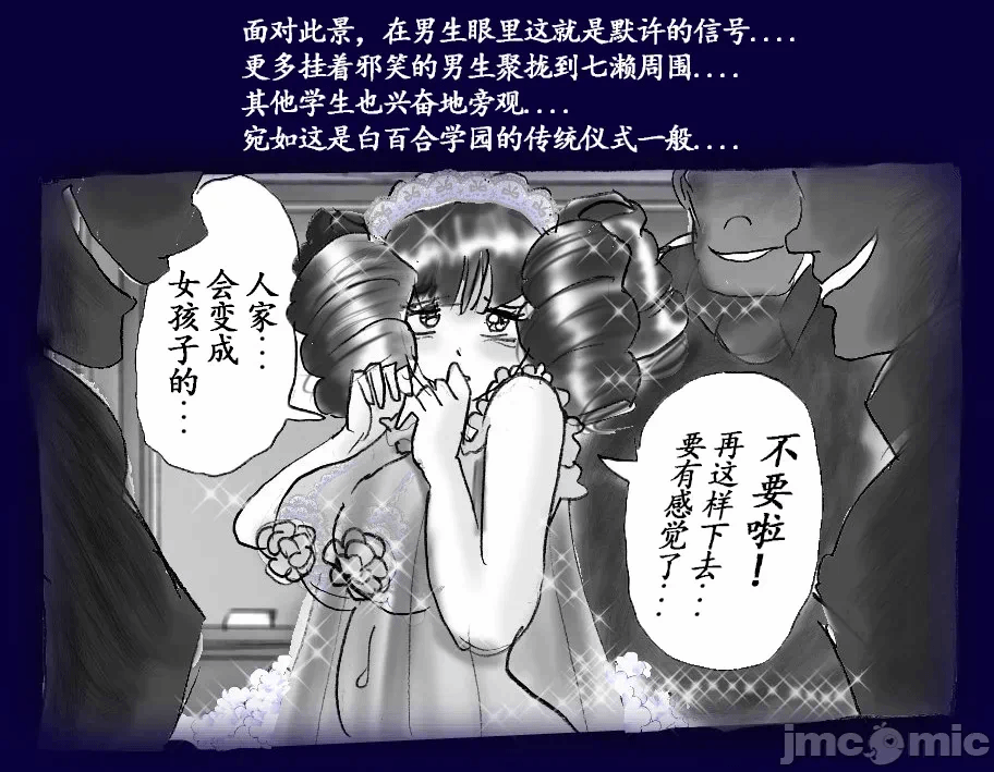 第一话 第 94 页
