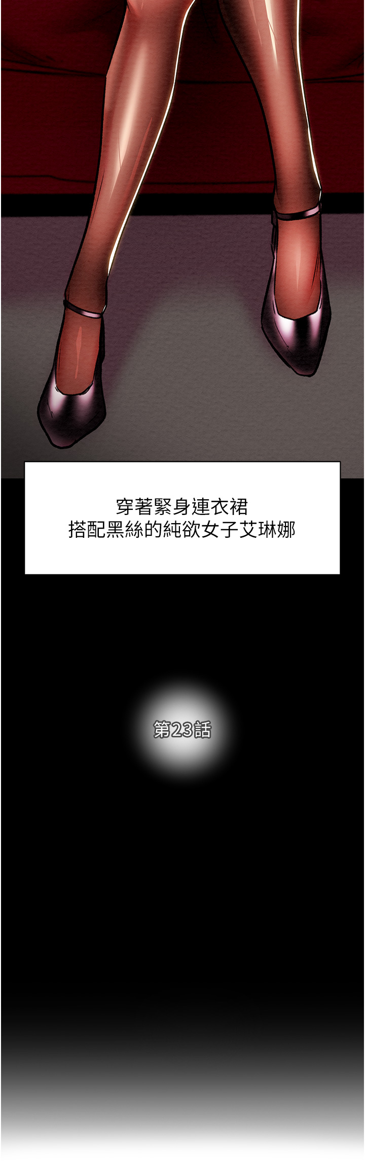 第22话 第 17 页