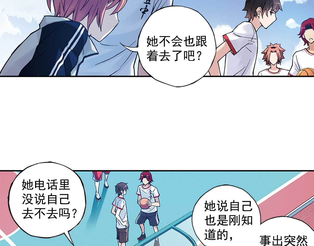 第27话下 闷闷不乐 第 6 页