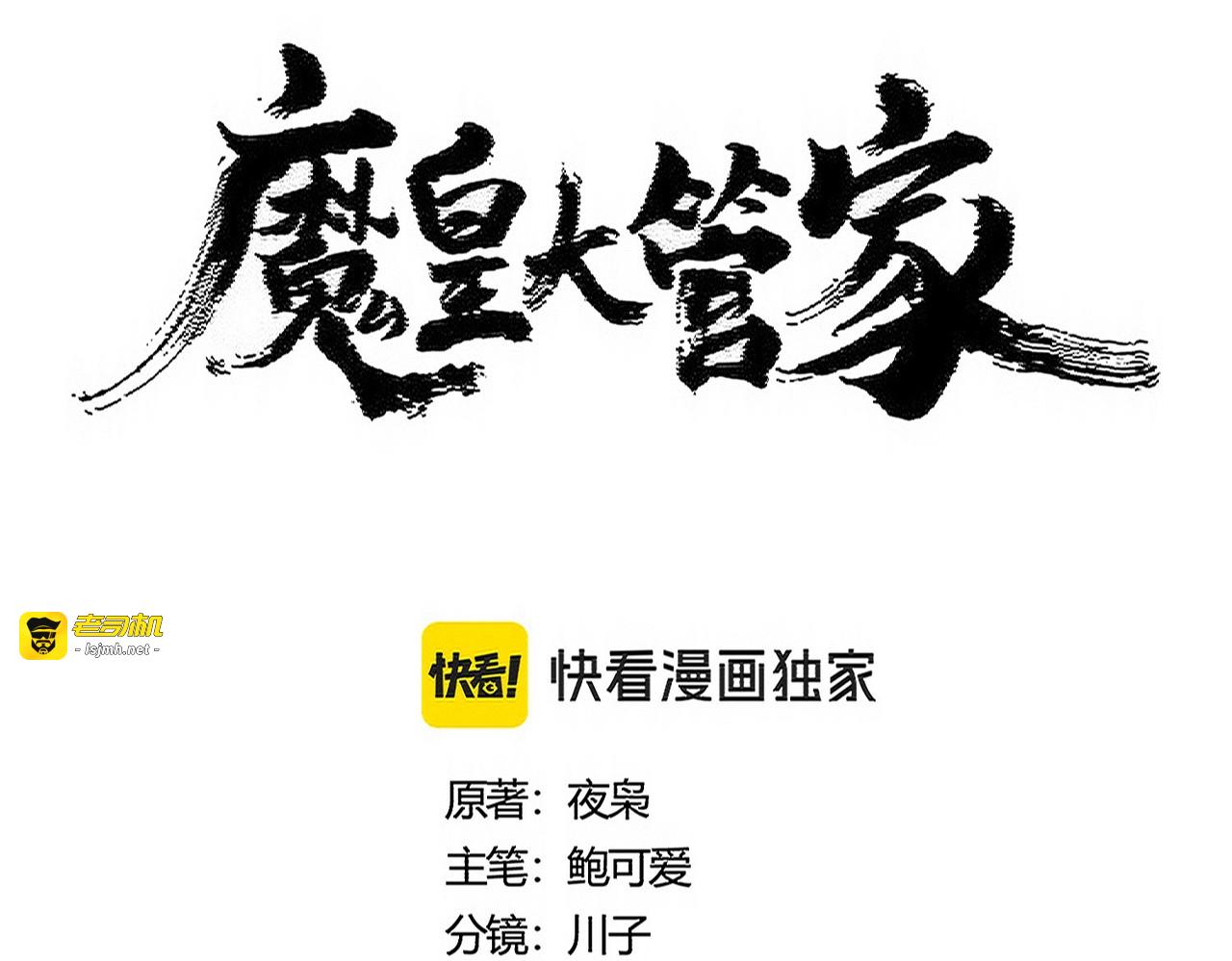 第486话 活捉冷无常！ 第 7 页
