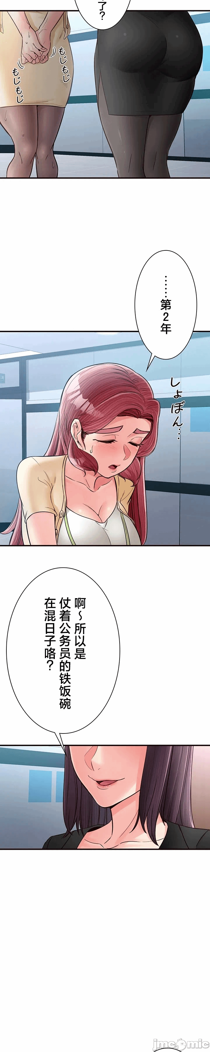 第11话 第 27 页