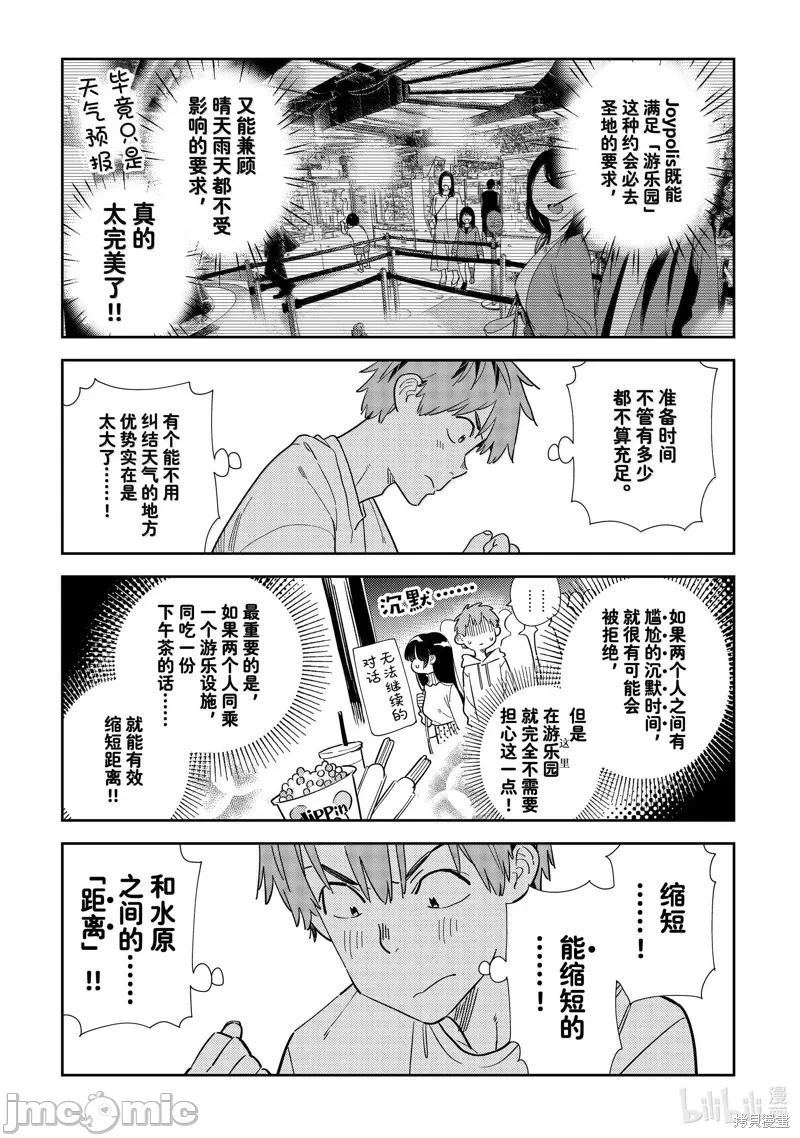 第119话 第 5 页