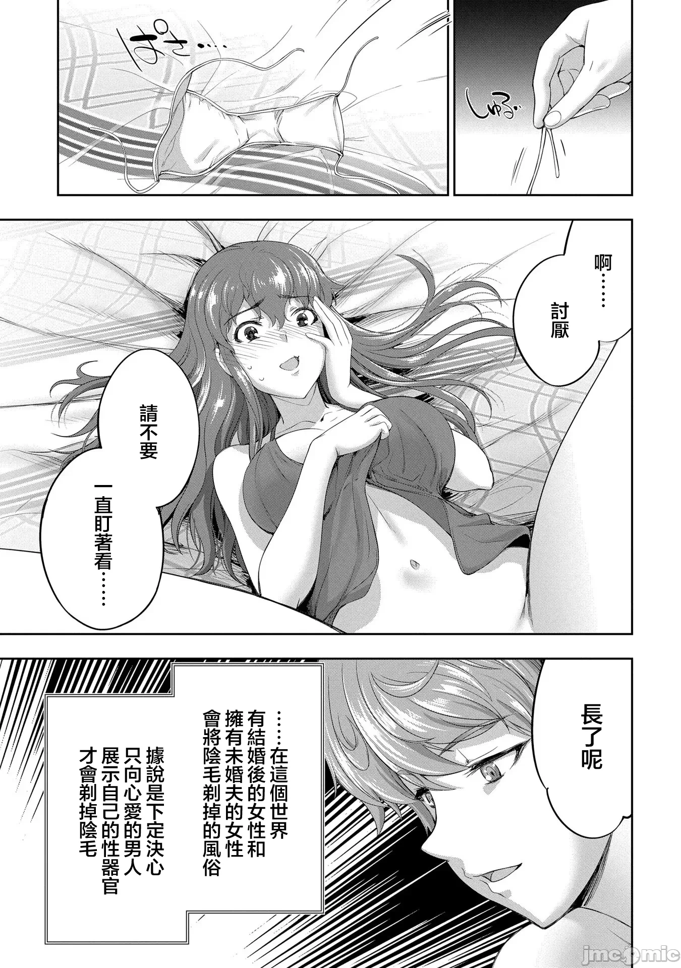 第23话 第 29 页