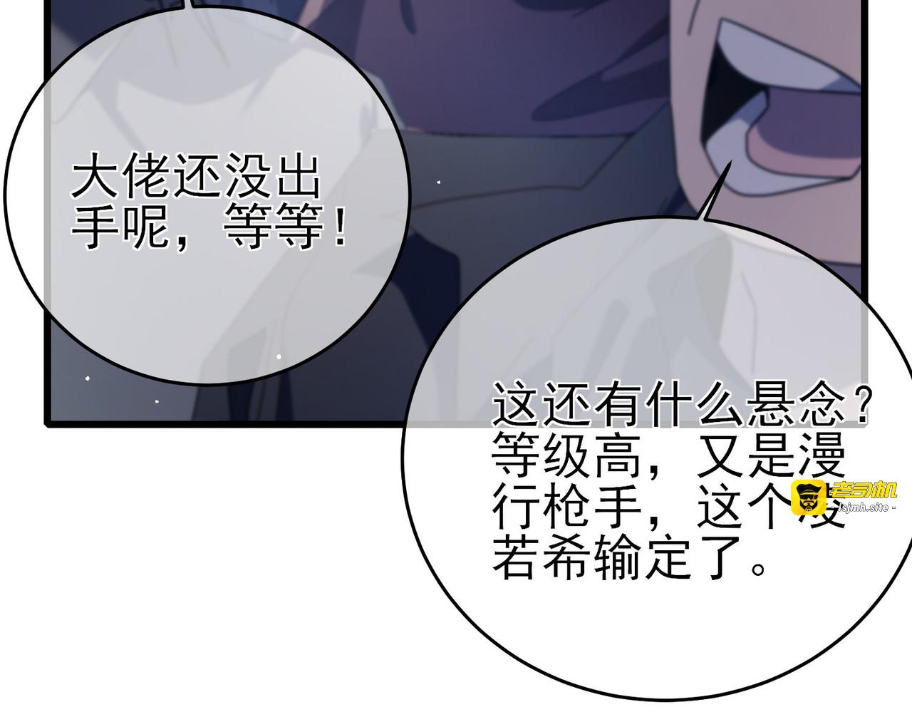 第59话 凌若希绝地反击！ 第 35 页