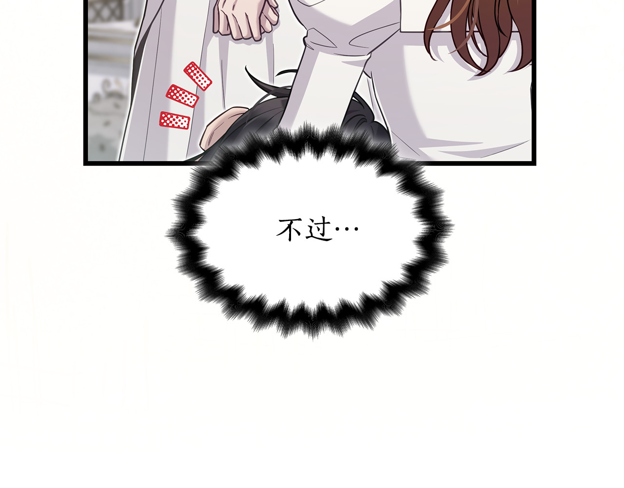 第29话 贵族世界 第 16 页