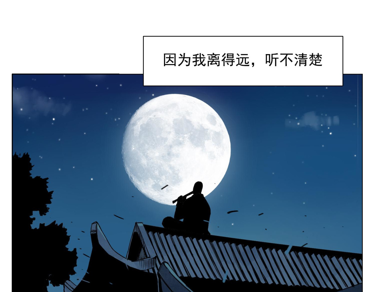 第57话 第一密探 第 18 页