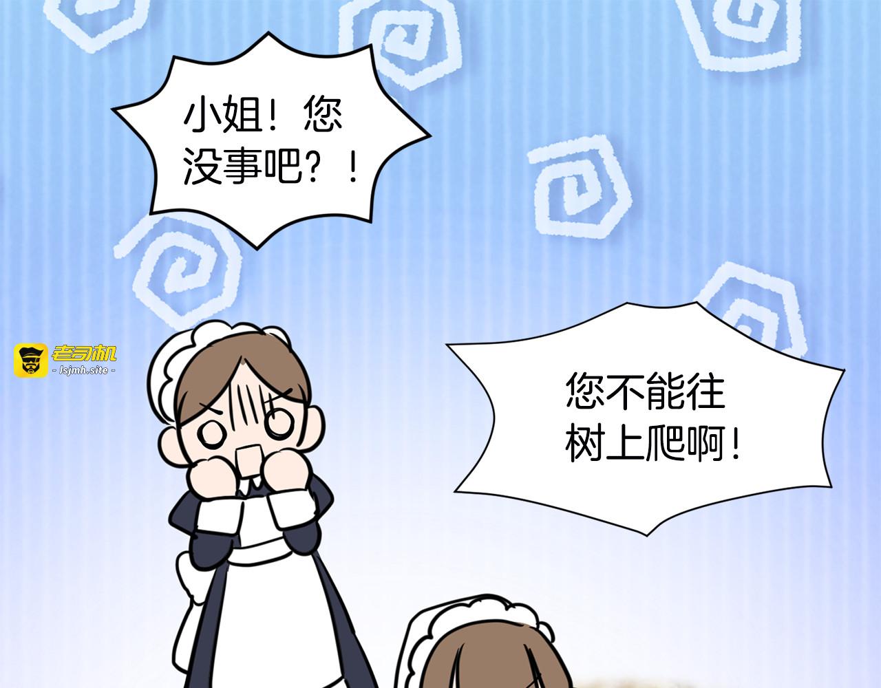 第40话 和我一起共事吧 第 31 页
