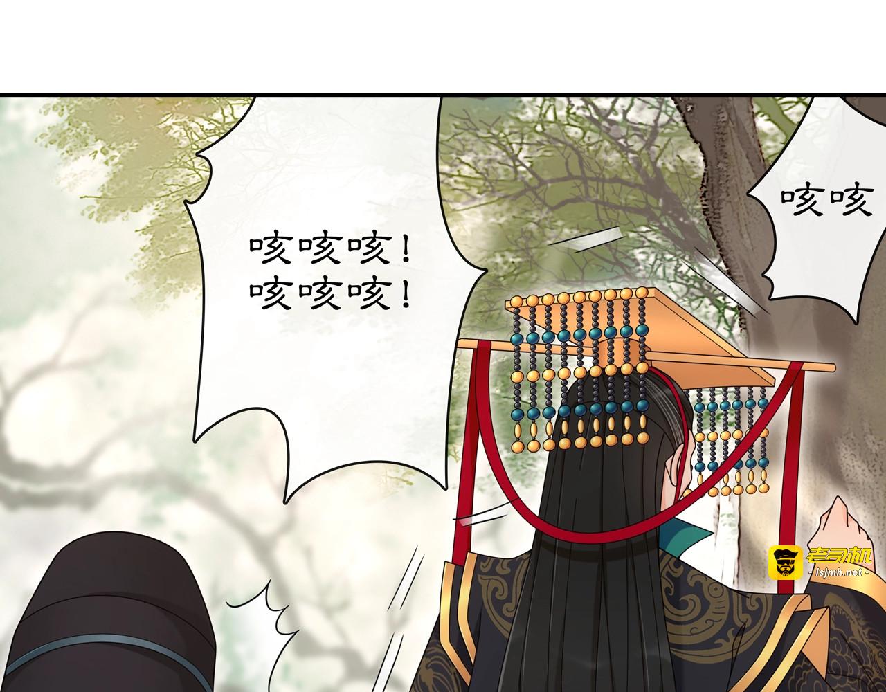 第115话 病美人 第 29 页