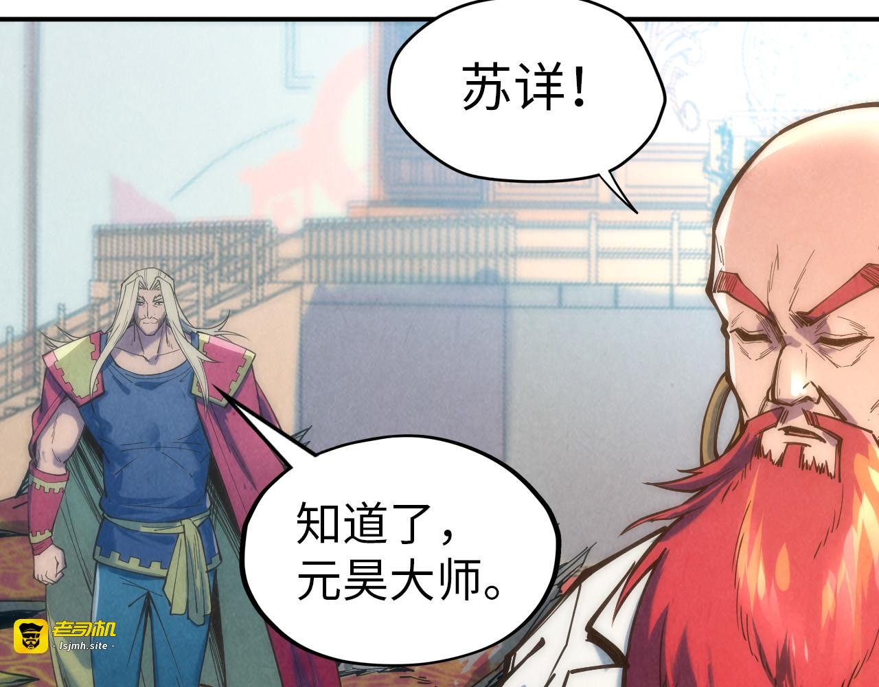 第116话 周公子！ 第 105 页