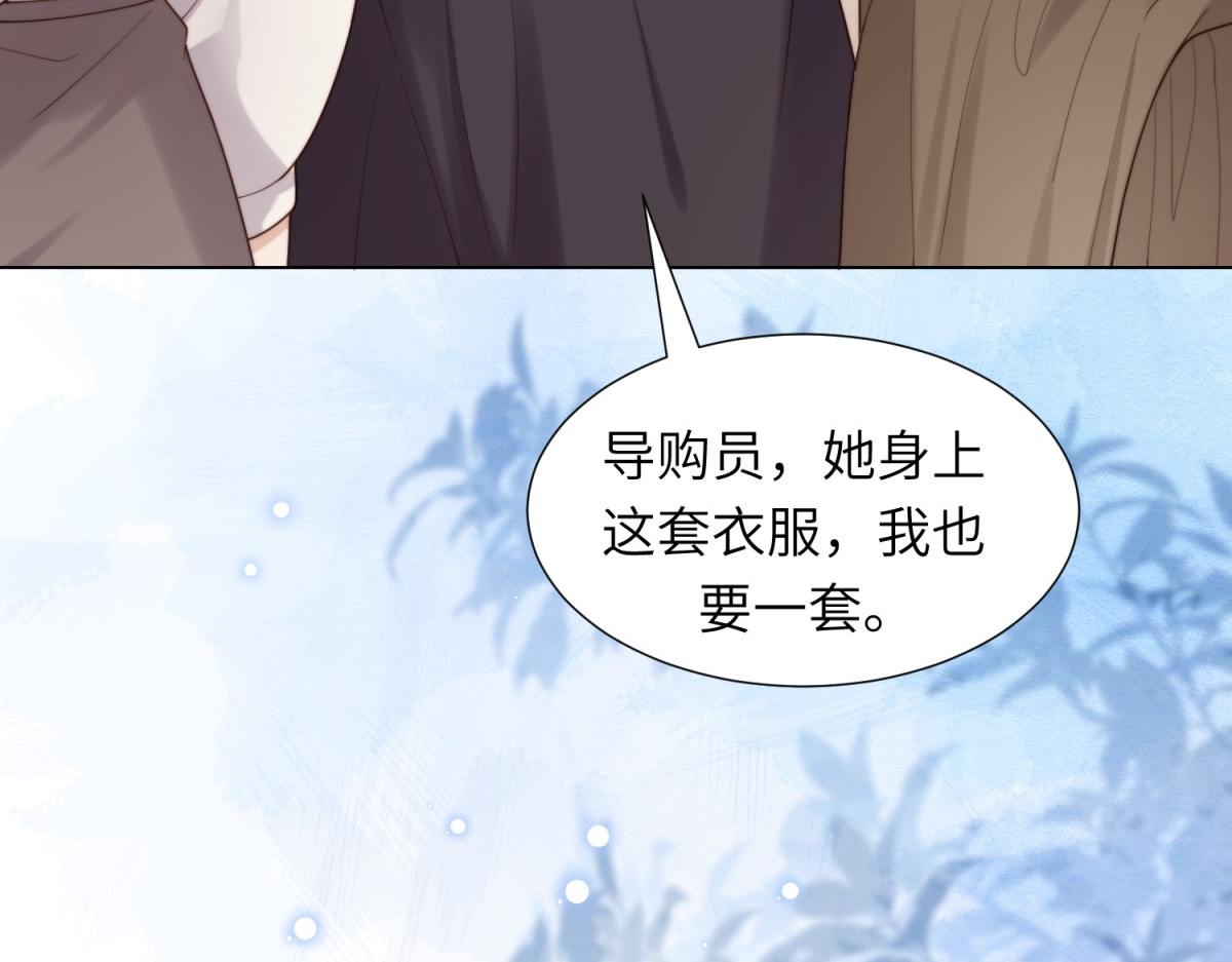 第4话 苏林颜母女俩差点被气傻 第 84 页