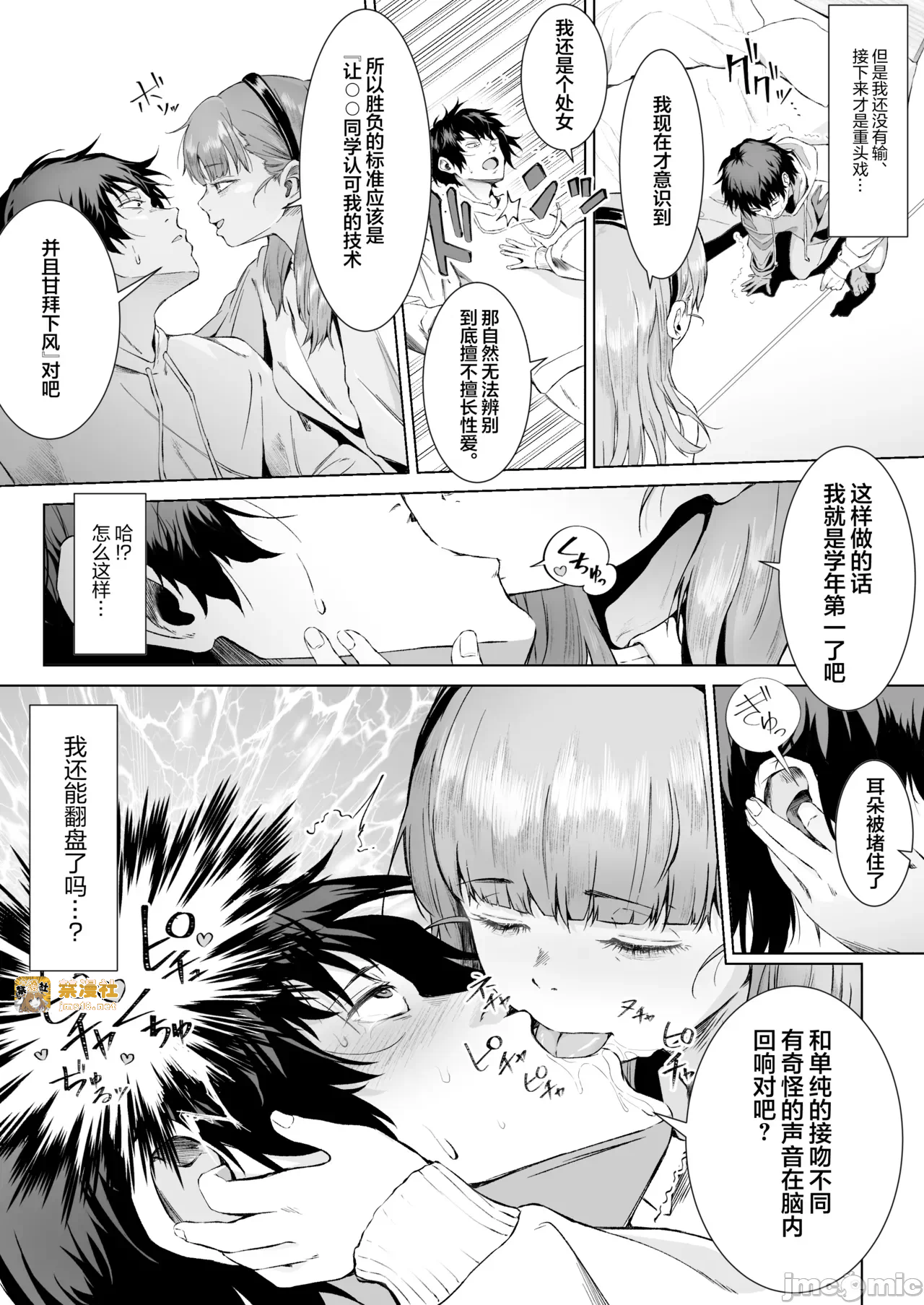 第一话 第 21 页