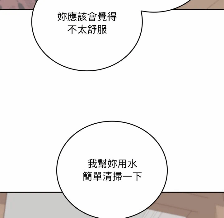 第13话 第 77 页