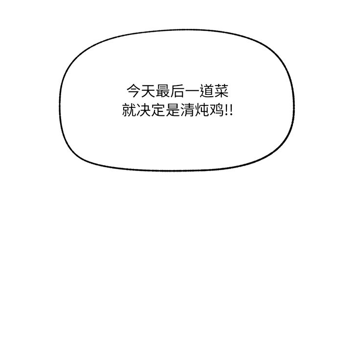 第56话 第 157 页