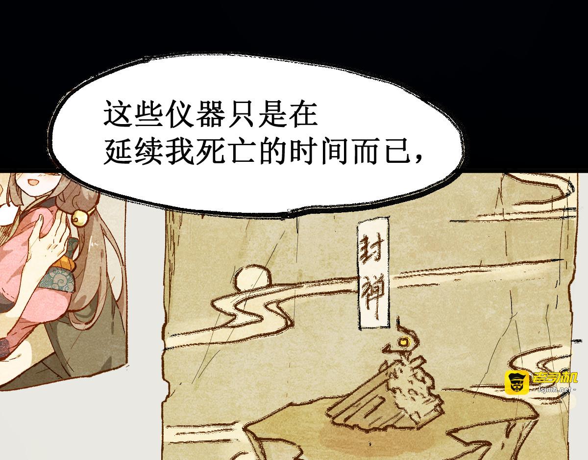 第100话 结束战斗 第 127 页