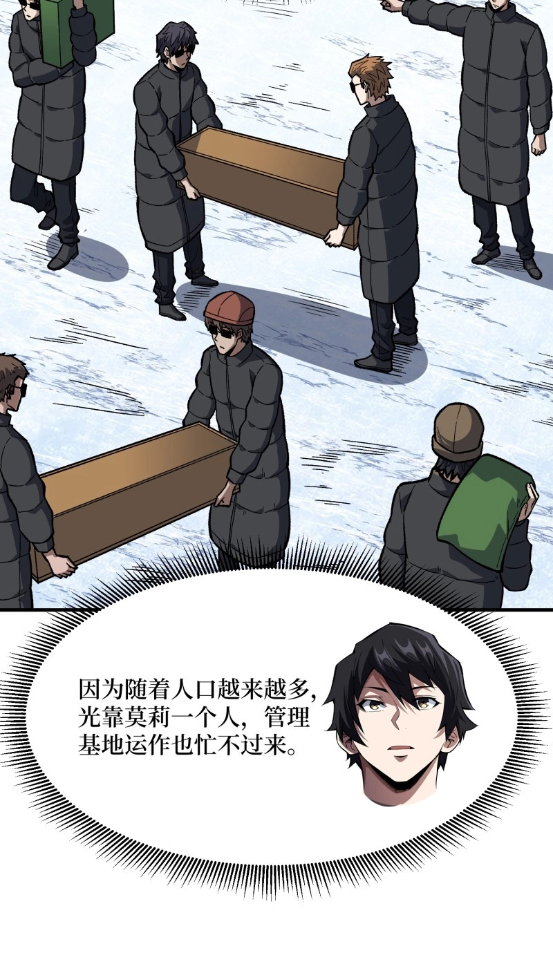 第306话 第305话 公会驻地令牌 第 10 页