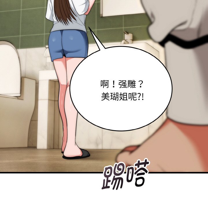 第19话 第 88 页