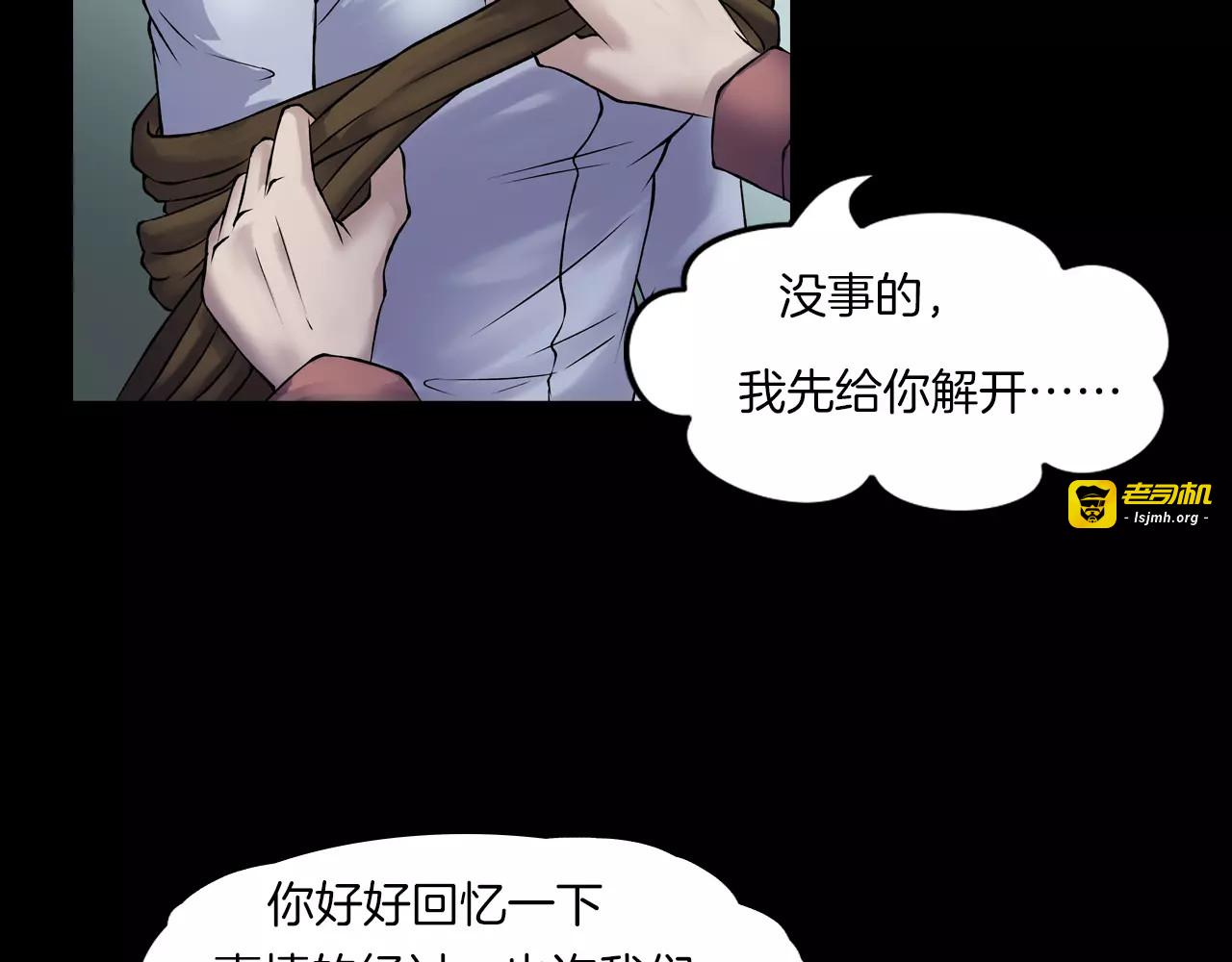 第15话 被反抓！ 第 115 页