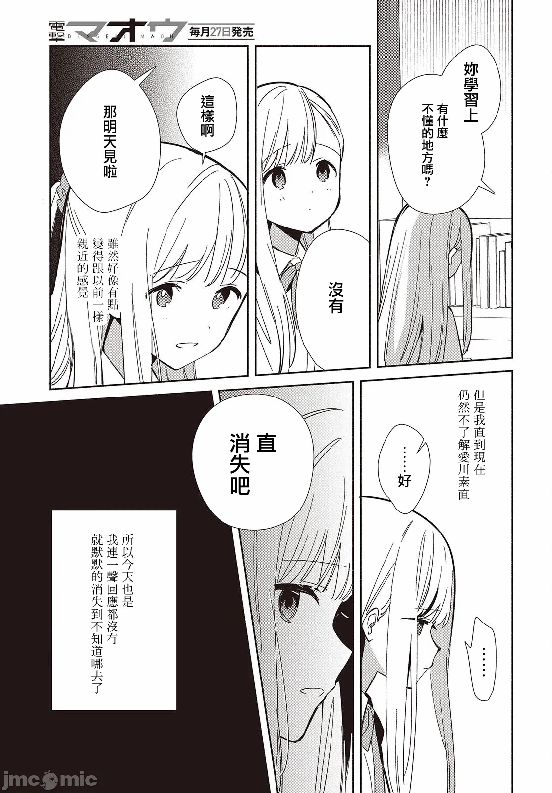 第13话 第 15 页