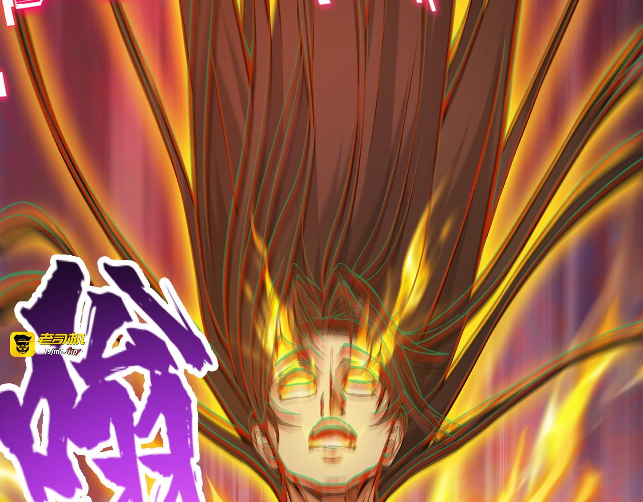 第1话 开局榨干？万倍返还！ 第 123 页