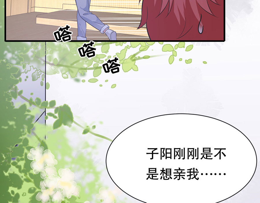 第10话 在线抓奸 第 34 页