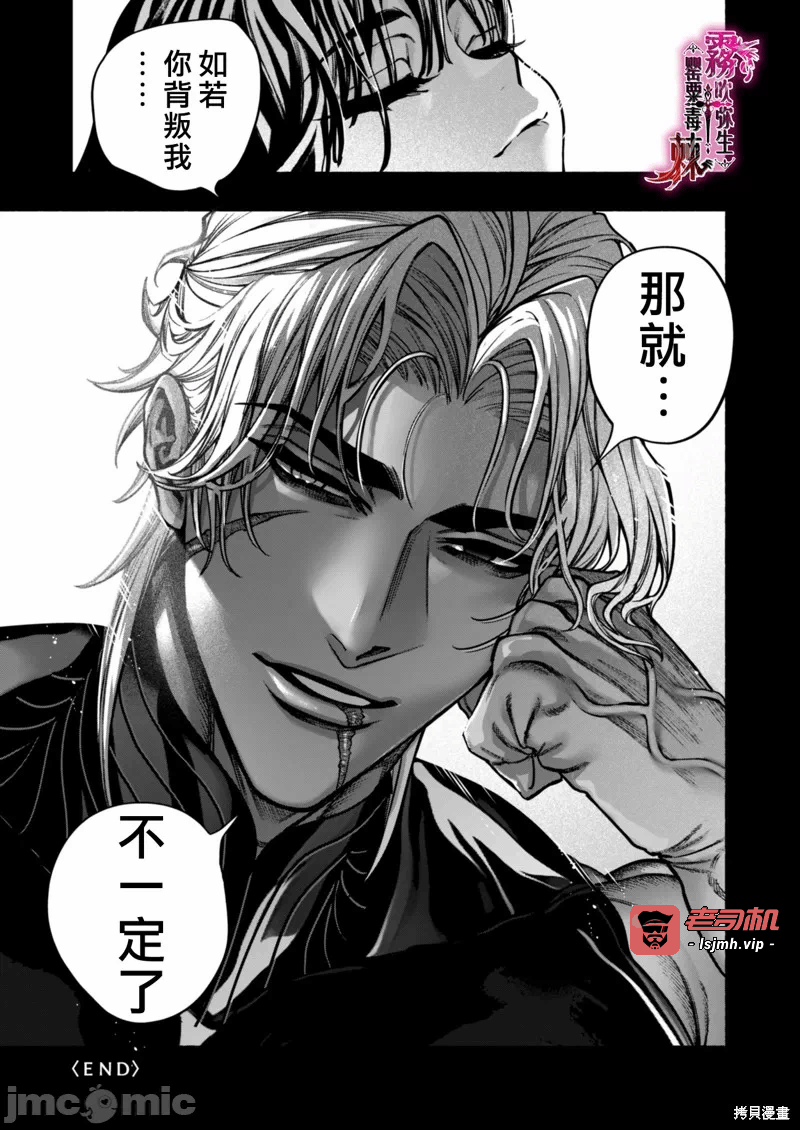 第1话 第 91 页