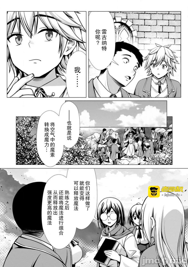 第9话8 第 11 页