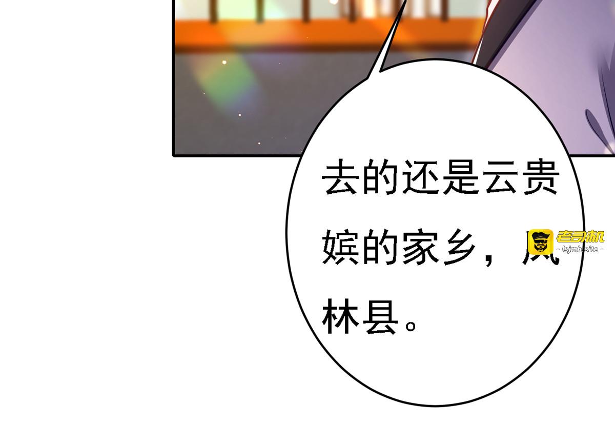 第47话 抵达凤林县 第 9 页