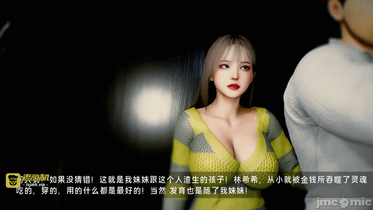宝可梦罪孽 第1-4章 第一话 - 49