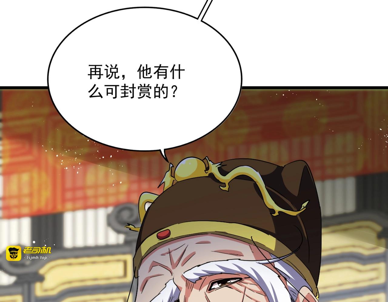 第430话 突然发难 第 61 页