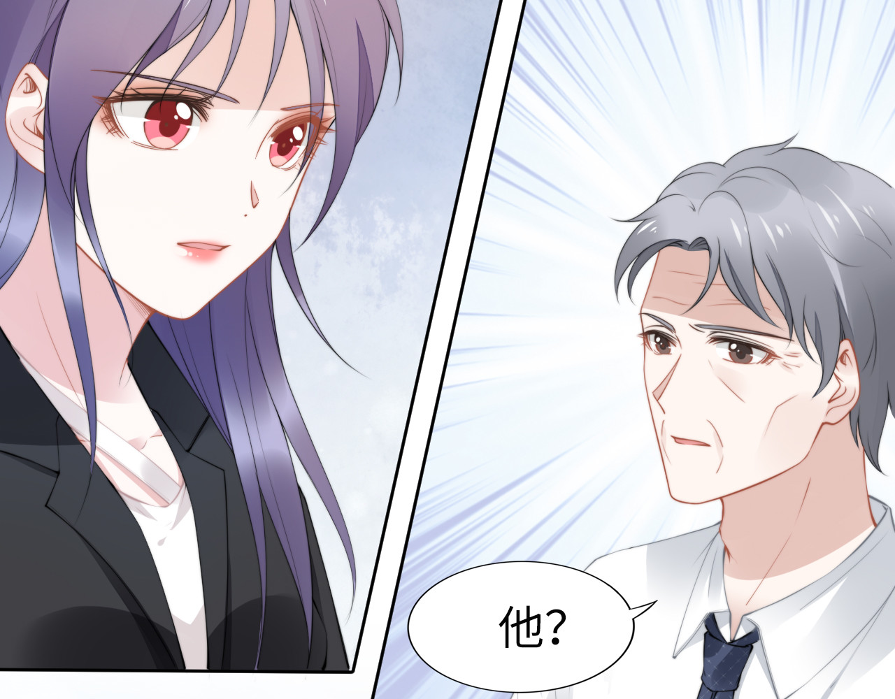 第189话  不如分手 第 6 页