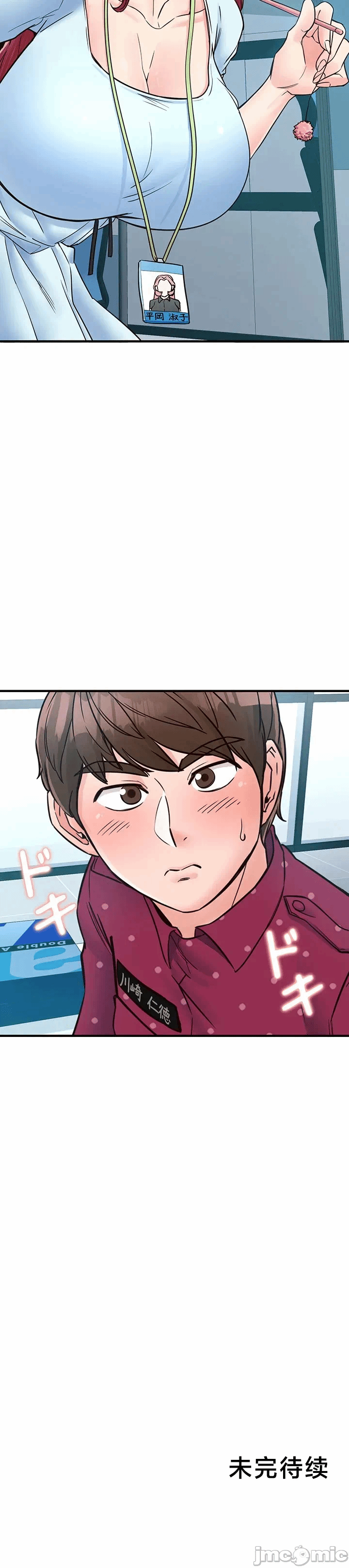 第8话 第 24 页