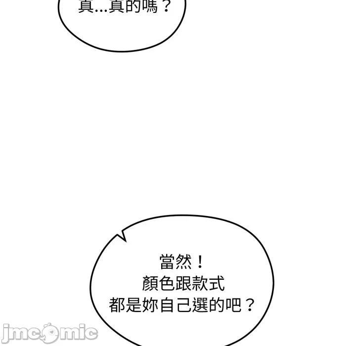 第41话 第 10 页