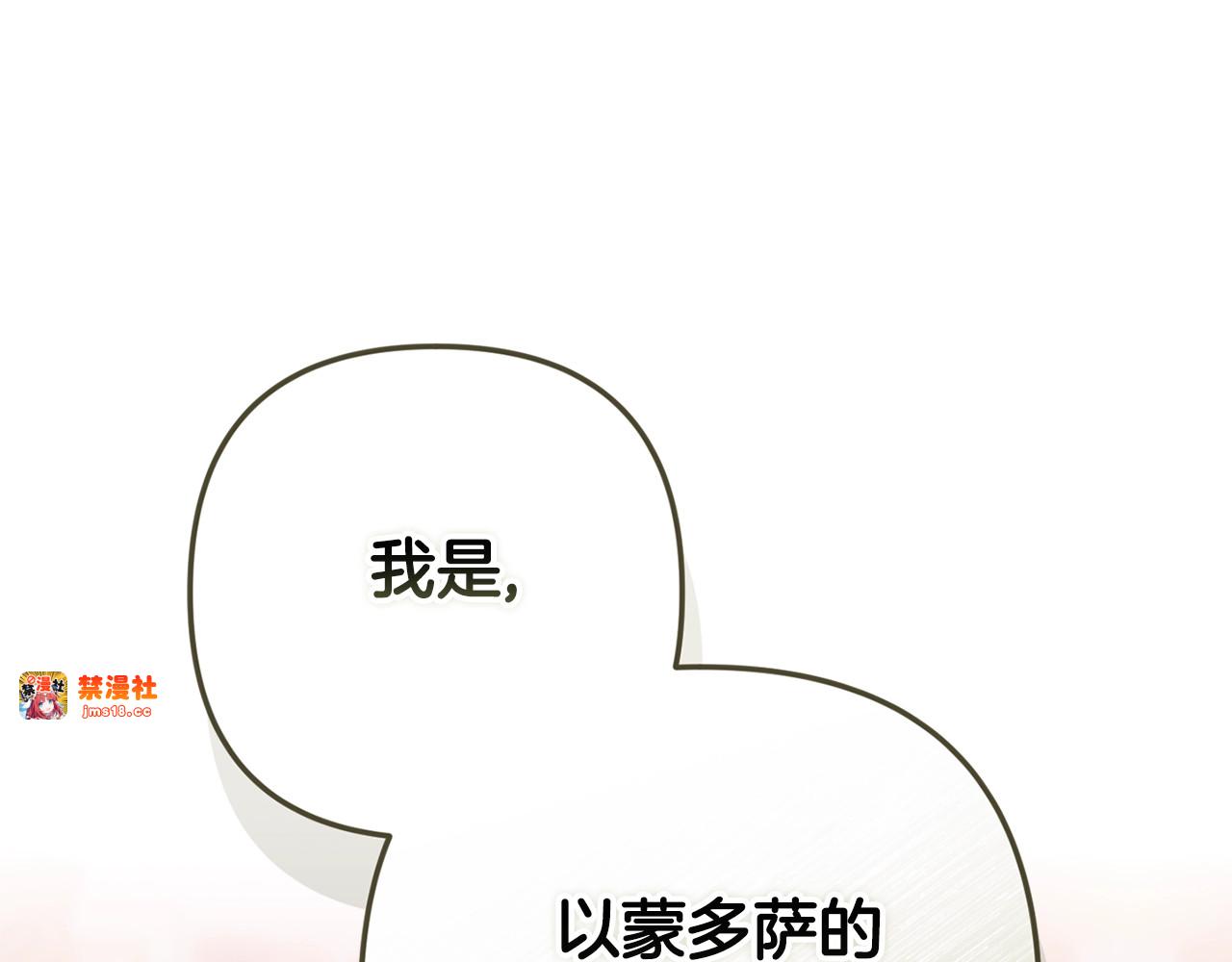 第77话 婚姻原则 第 95 页