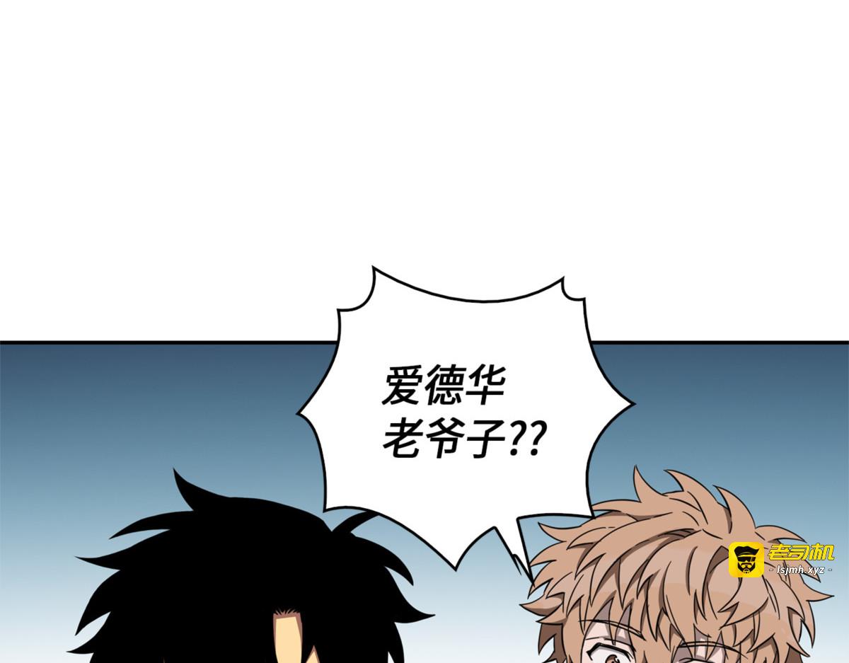 远赴埃及 第 33 页