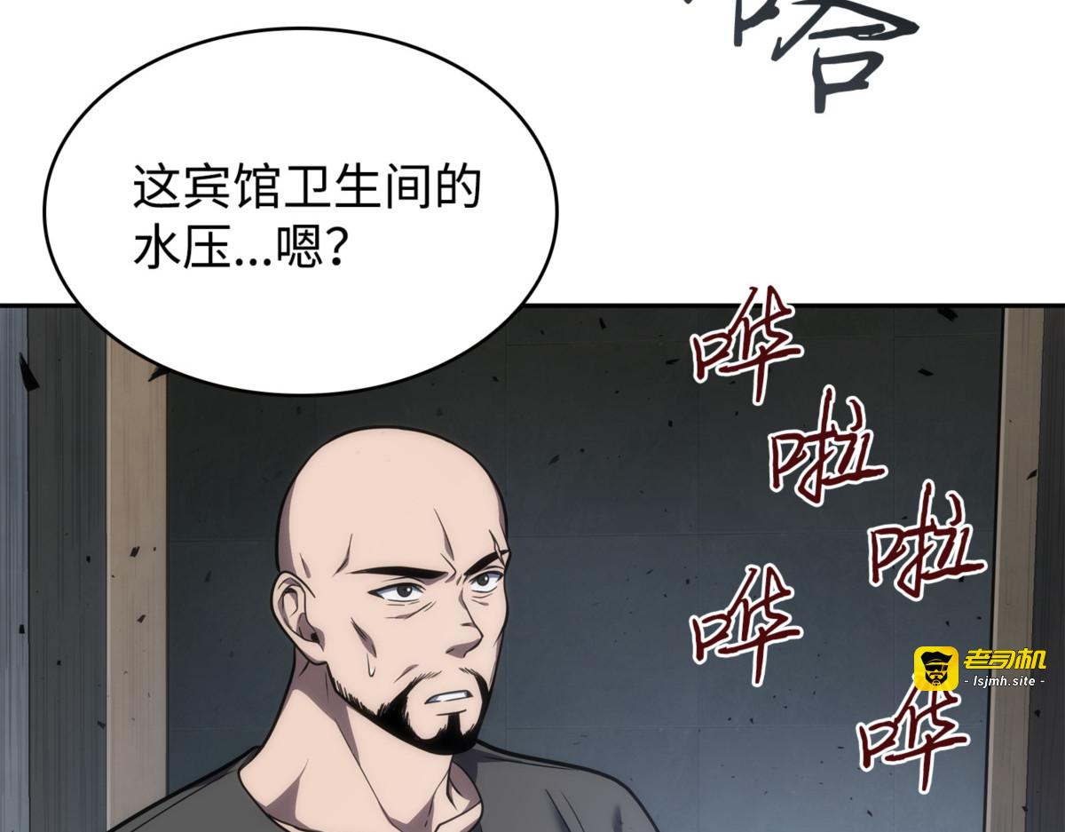 扭转局势 第 29 页