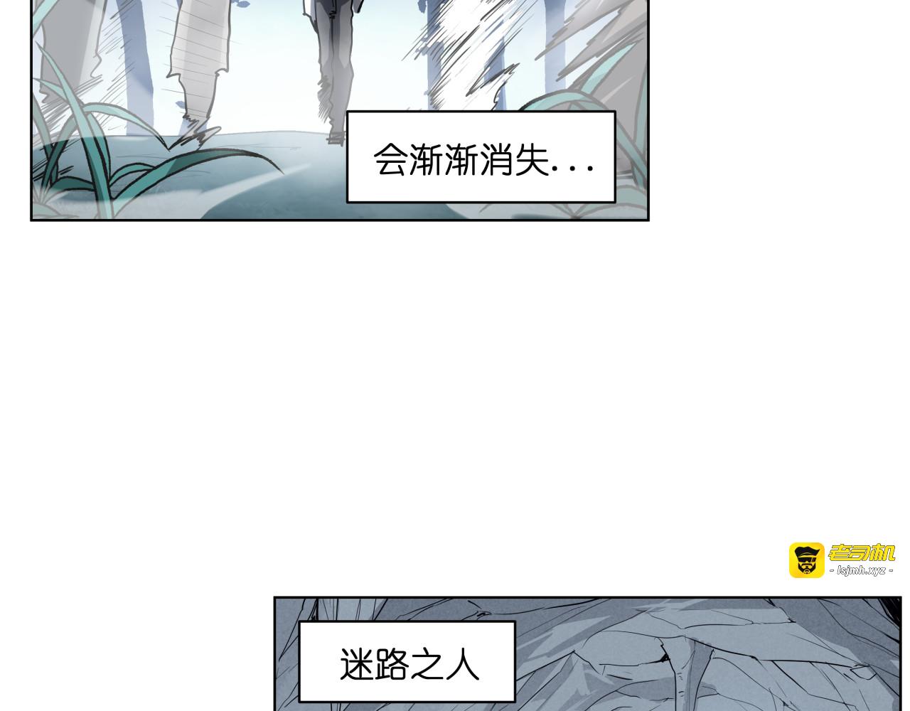 第11话  身陷诡林 第 5 页