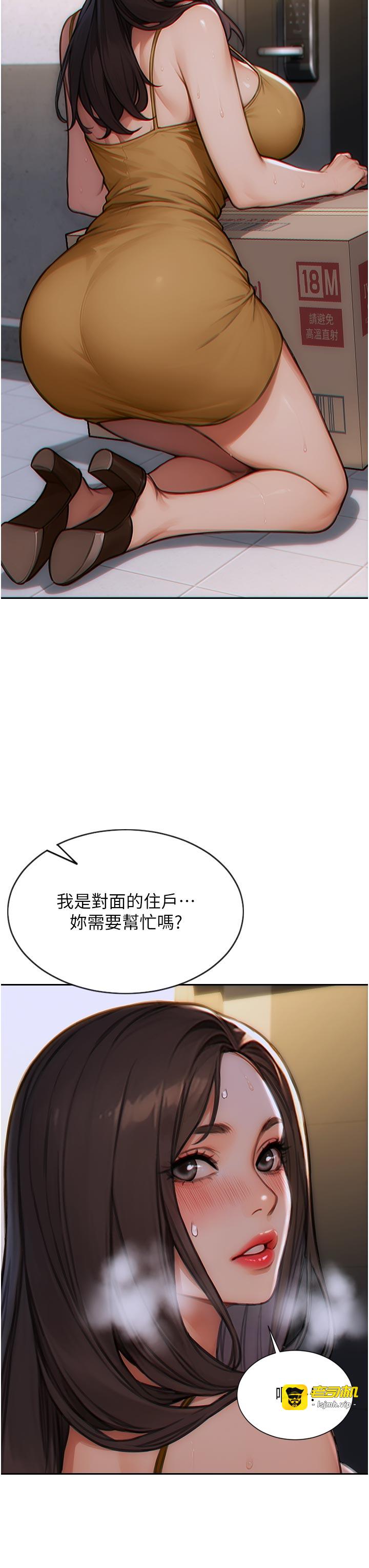 第4话 - 这次要射在里面唷♥ 第 33 页