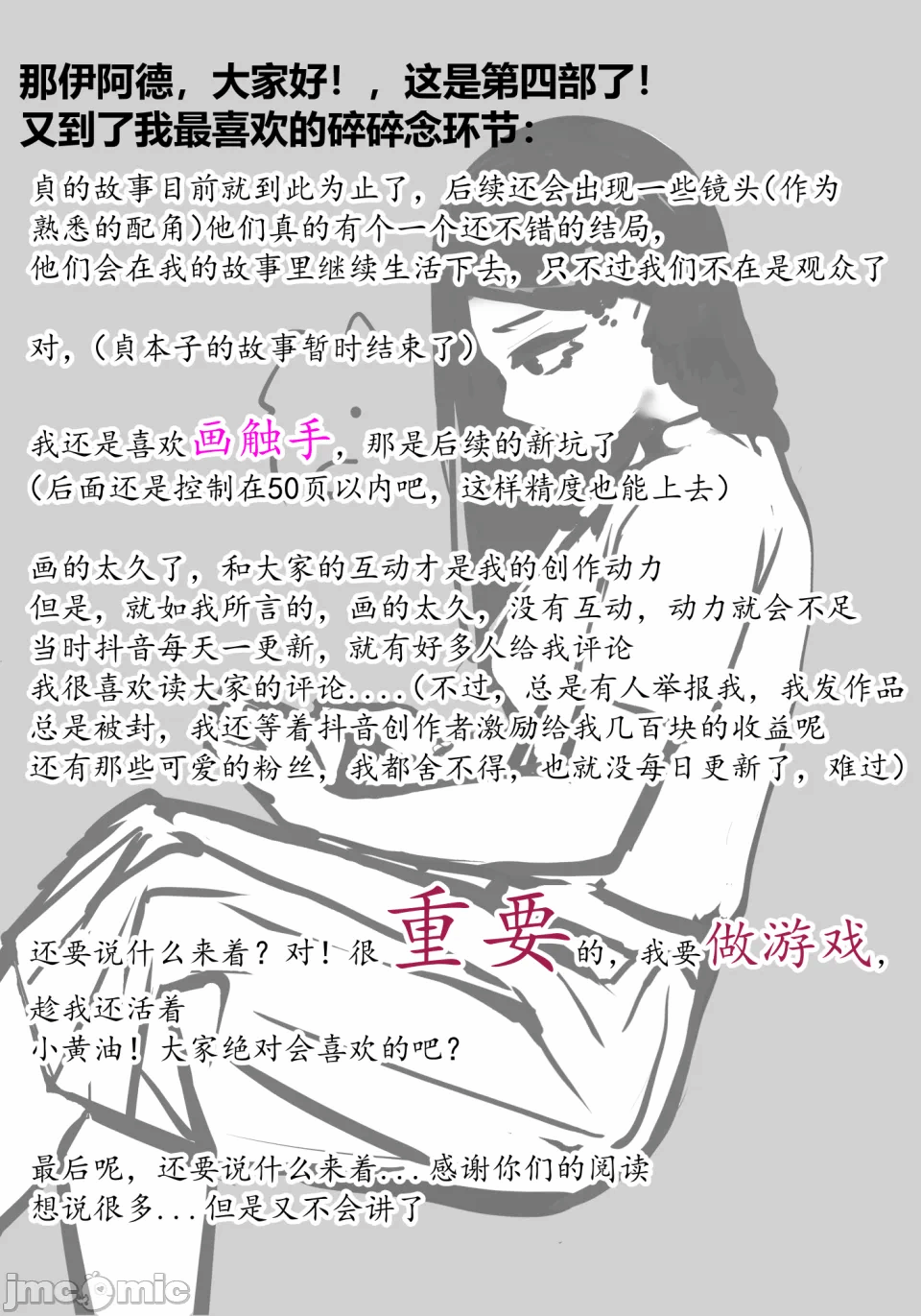 第1话 第 129 页