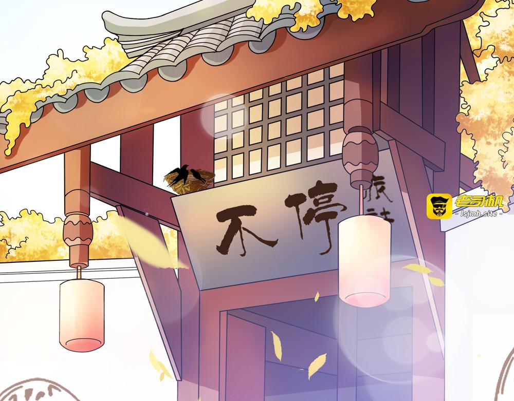 第35话 生活如诗 第 13 页
